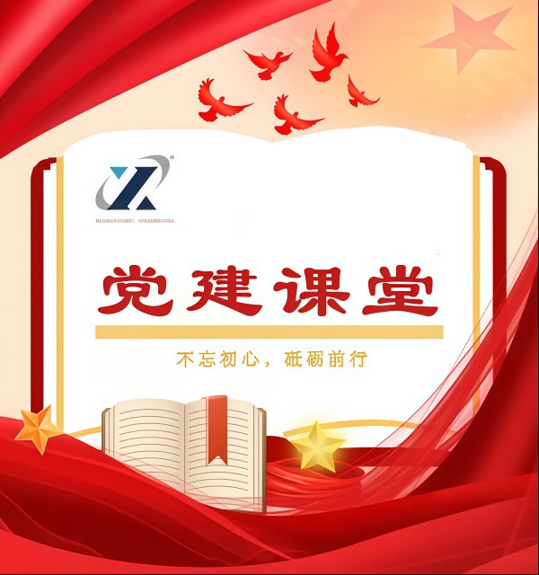 黨建課堂 | 第4期： 黨員網(wǎng)絡行為